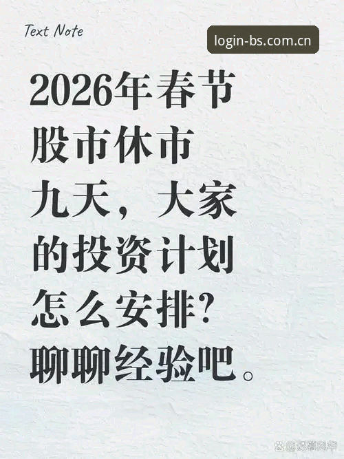 资深行业观察者分享B体育登录2026最新版本使用心得与趋势分析